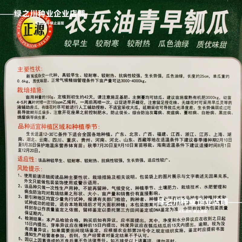 正源短棒瓠子种子农乐油青早瓠瓜种子油绿清香蒲瓜种籽菜葫芦