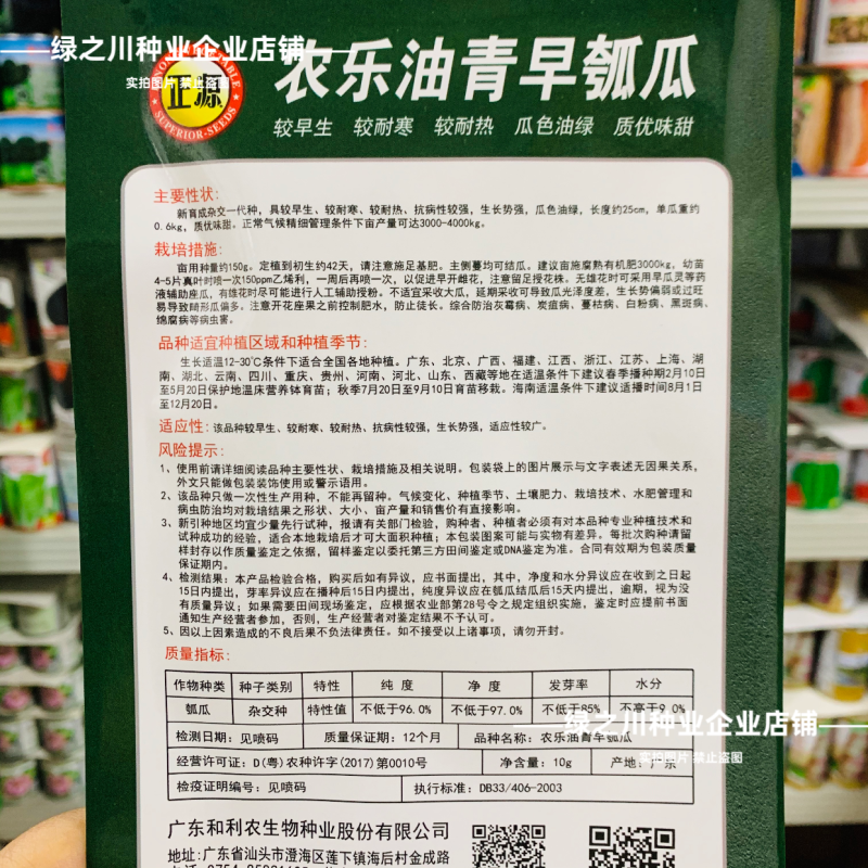 正源短棒瓠子种子农乐油青早瓠瓜种子油绿清香蒲瓜种籽菜葫芦