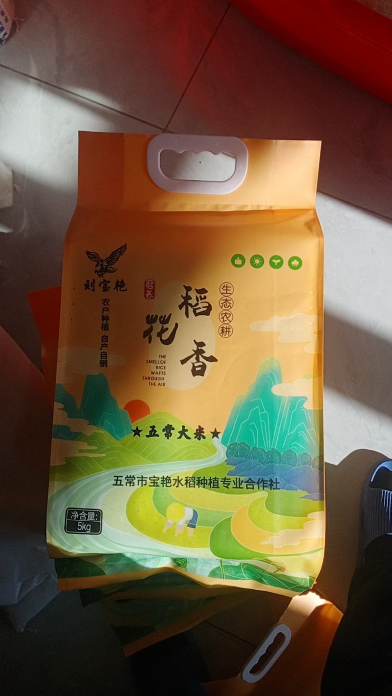 五常宝艳水稻种植合作社