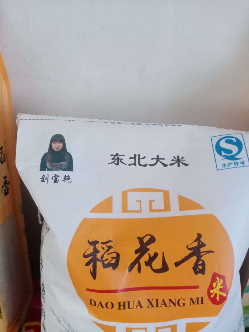 五常宝艳水稻种植合作社