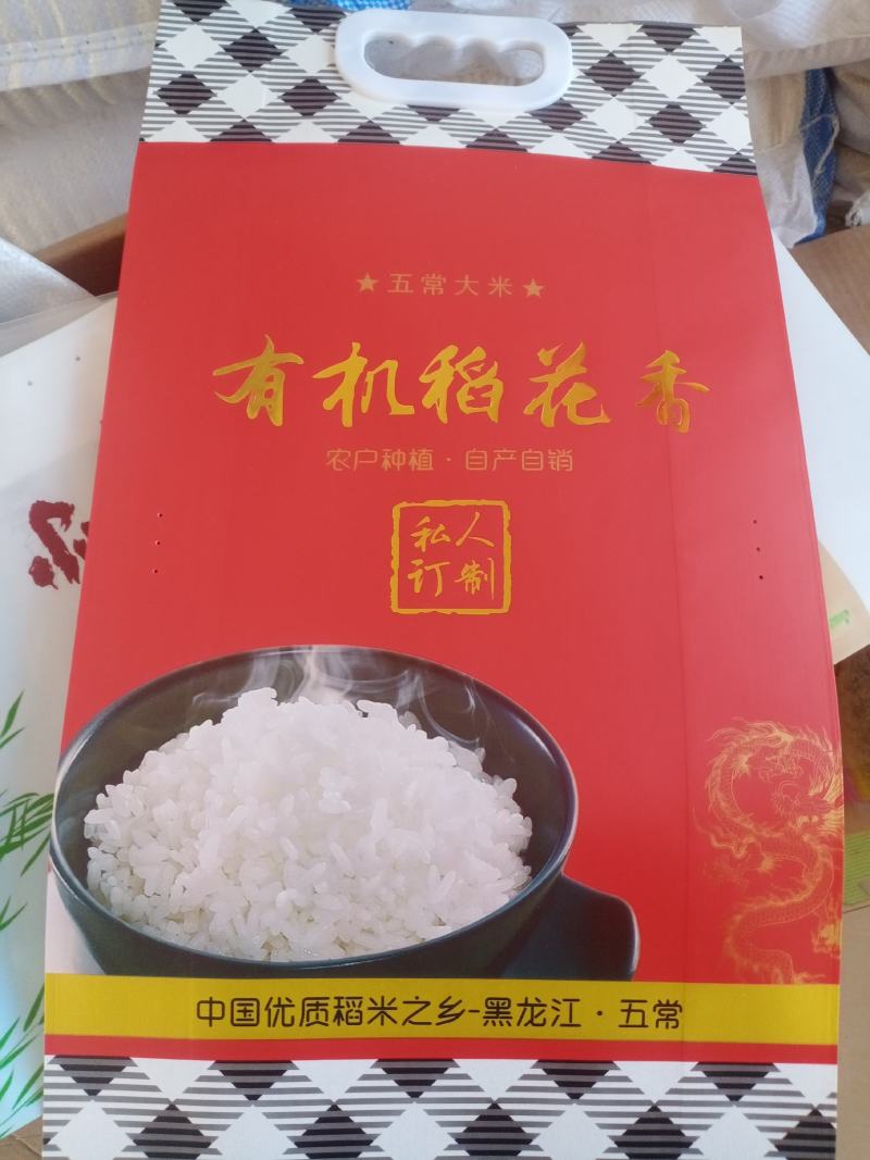 五常宝艳水稻种植合作社