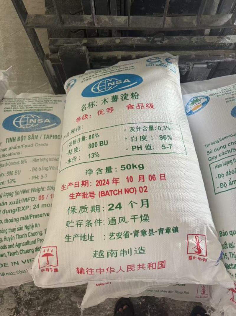 越南正关木薯淀粉