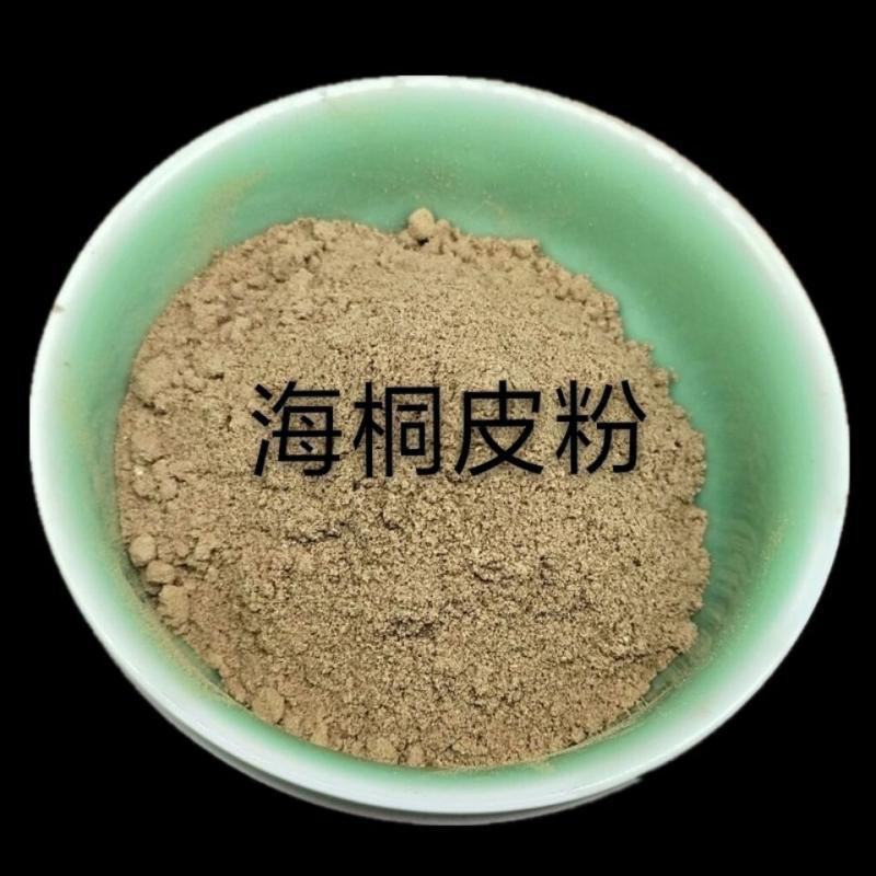 掌柜现磨中药材海桐皮粉鹊不踏虎阳刺通刺黄龙
