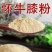 牛膝粉河南怀牛膝淮牛膝野怀牛夕另出售川牛膝粉