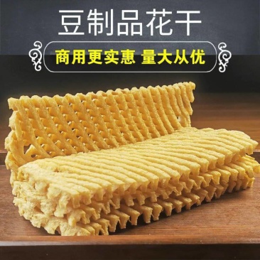 邳州市周老头食品厂，纯手工制作，口感不错的兰花干，有需要
