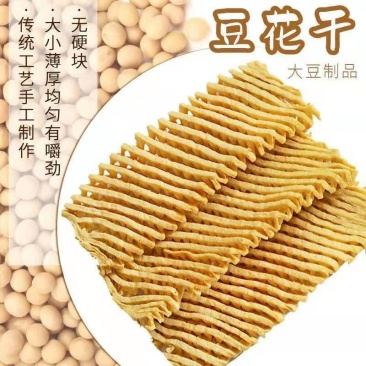 兰花干豆腐串豆腐干