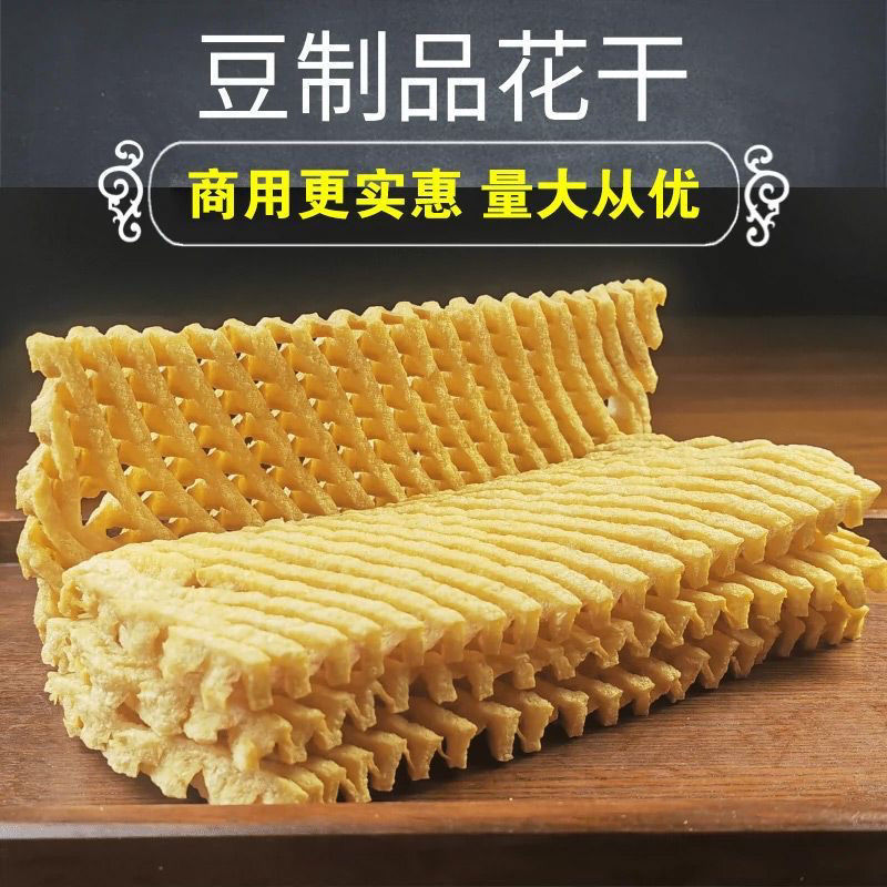 兰花干豆腐串豆腐干