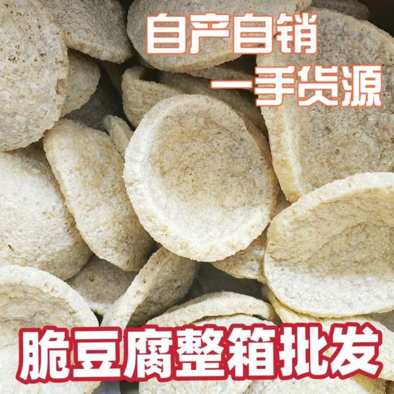 脆豆腐干货油炸脆皮豆腐油炸素鸡豆制品火锅凉拌菜麻辣烫商用