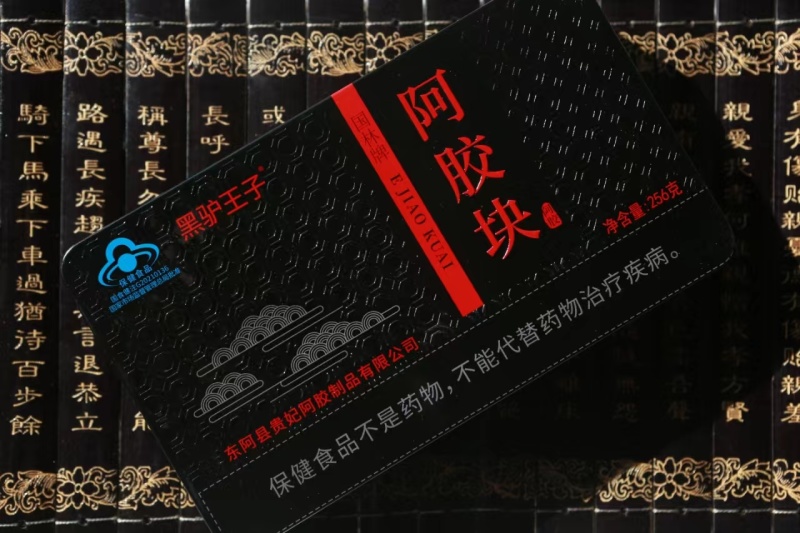 山东特产东阿即食阿胶块驴皮食用阿胶熬制阿胶阿胶片