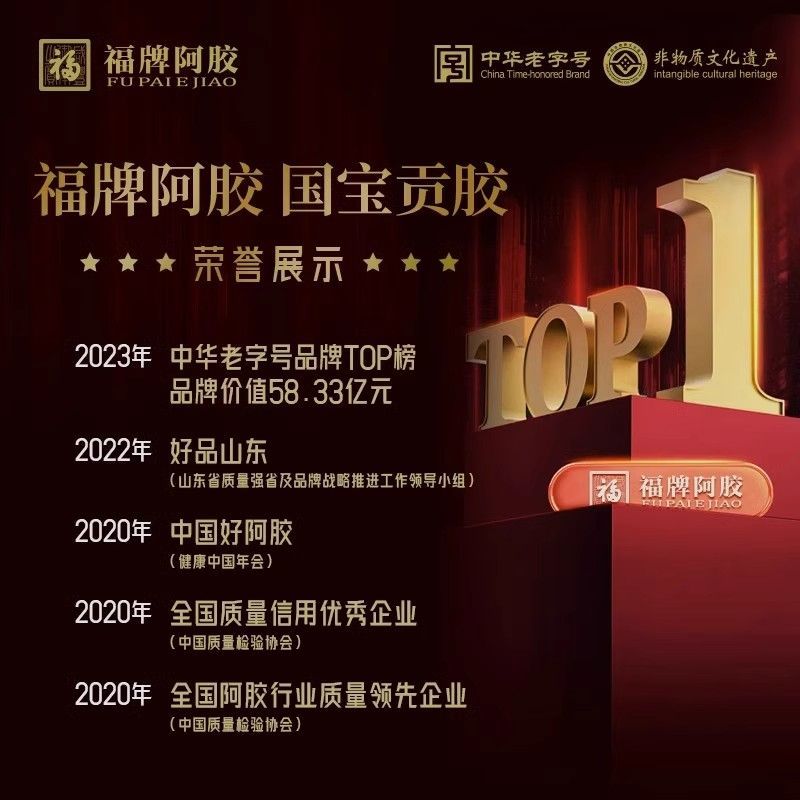 山东特产阿胶块福牌阿胶250g铁盒装阿胶片包邮