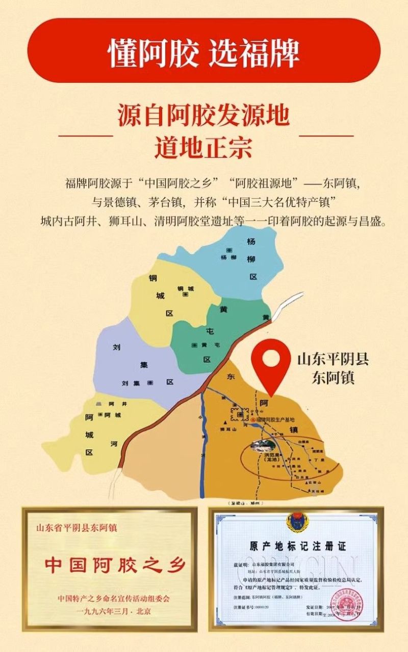 山东特产阿胶块福牌阿胶250g铁盒装阿胶片包邮