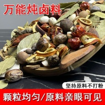 **炖肉料电商社区团购二批商超餐饮优选全国发货