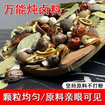 **炖肉料电商社区团购二批商超餐饮优选全国发货
