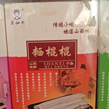 麦芽糖系列产品