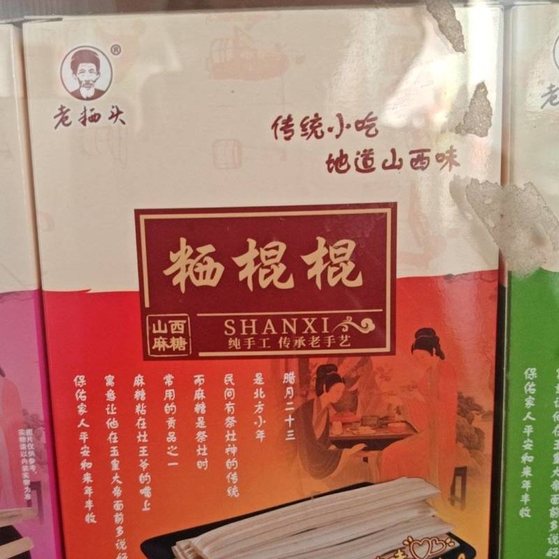 麦芽糖系列产品