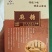 麦芽糖系列产品
