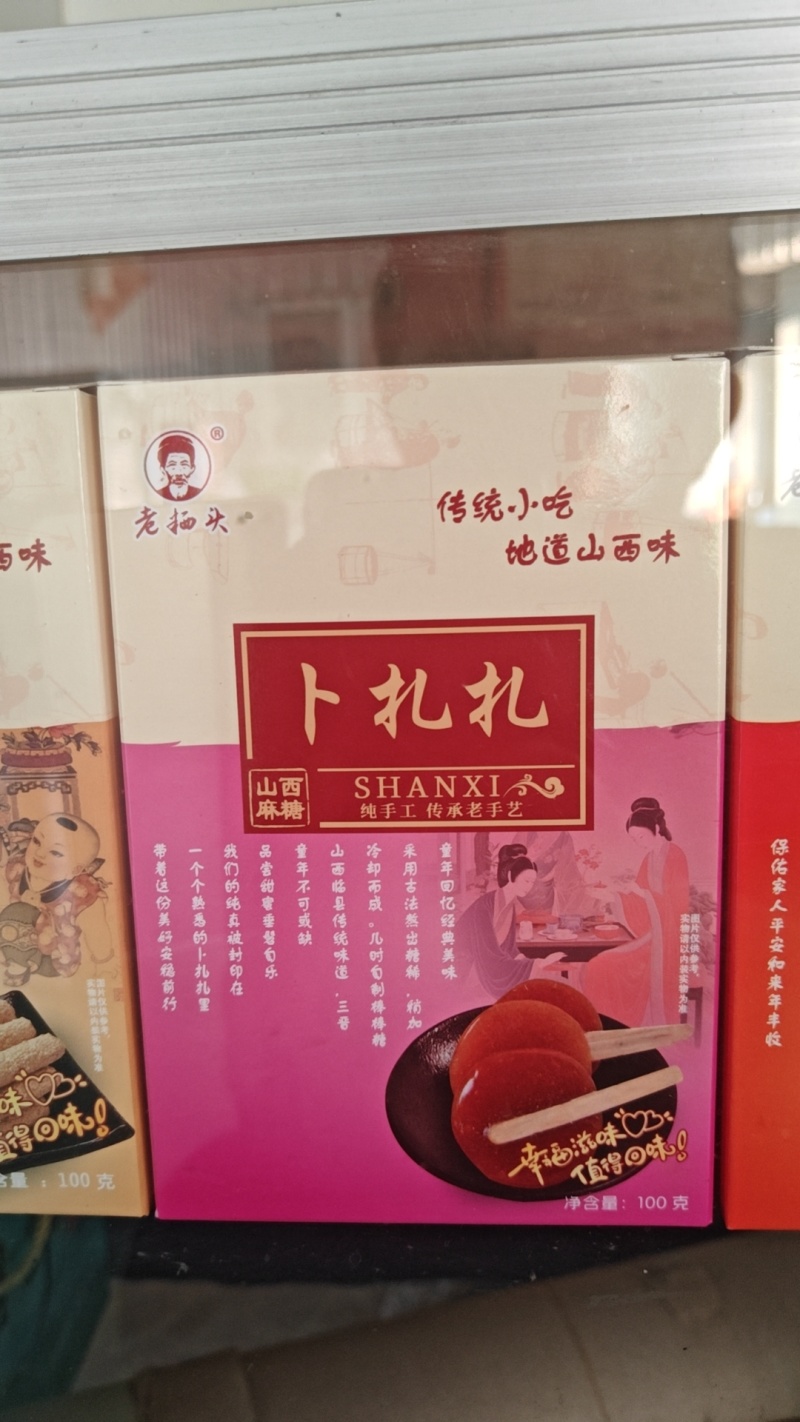麦芽糖系列产品