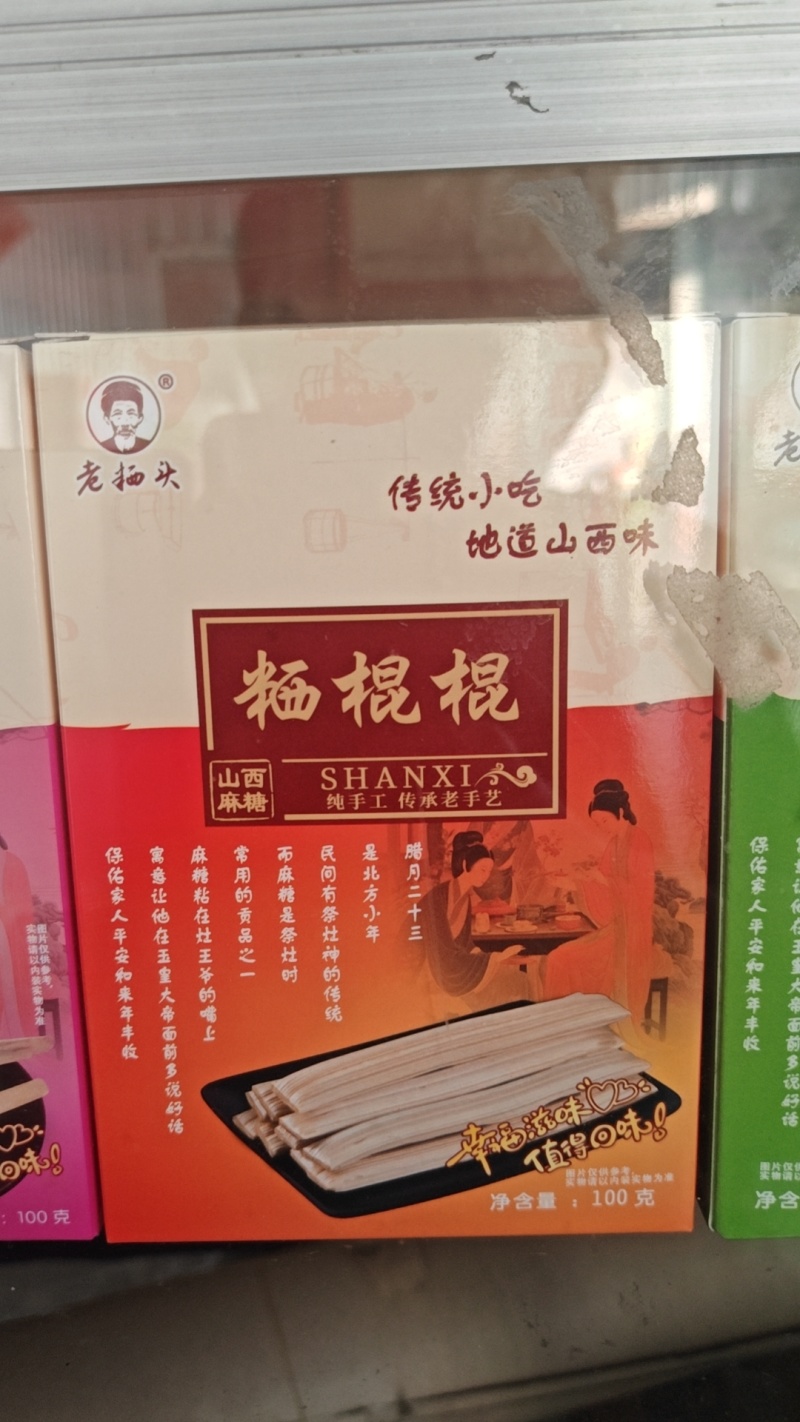 麦芽糖系列产品