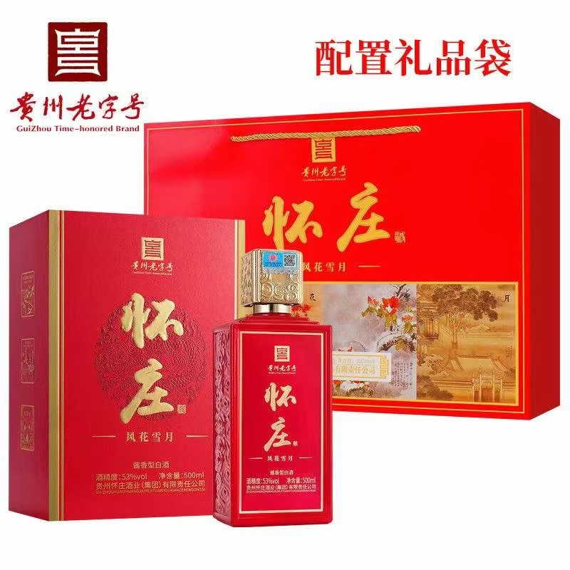 贵州茅台怀庄集团出品风花雪月，酱香53度
