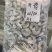 环球水产越南A3胶塘青虾仁。用**的品质，做**质的产品