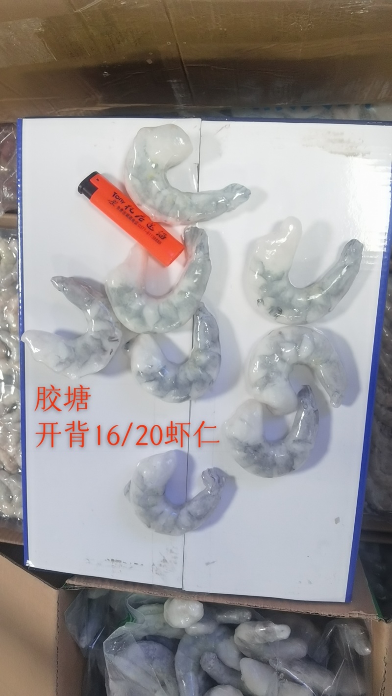 环球水产越南A3胶塘青虾仁。用**的品质，做**质的产品