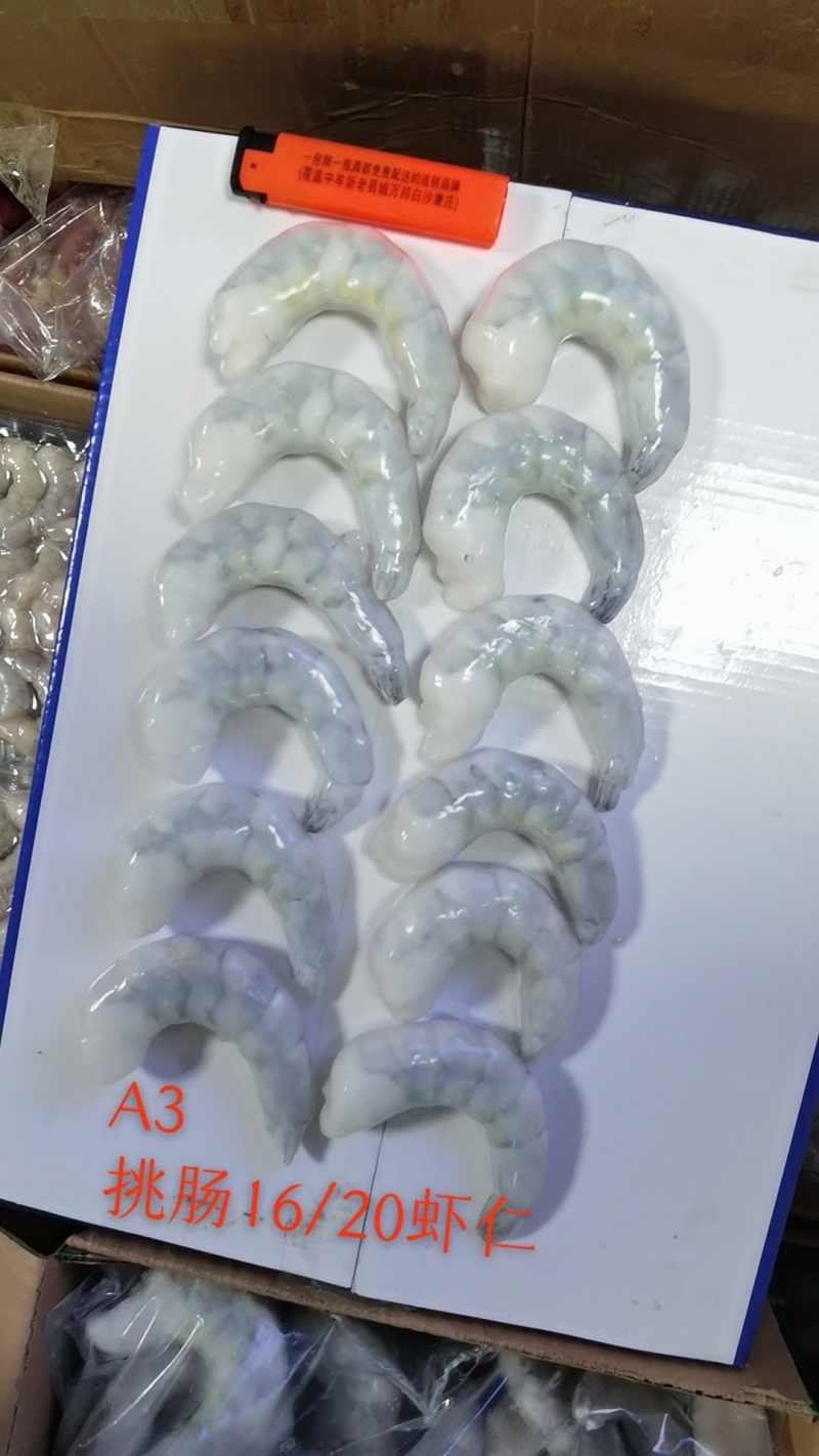 环球水产越南A3胶塘青虾仁。用**的品质，做**质的产品