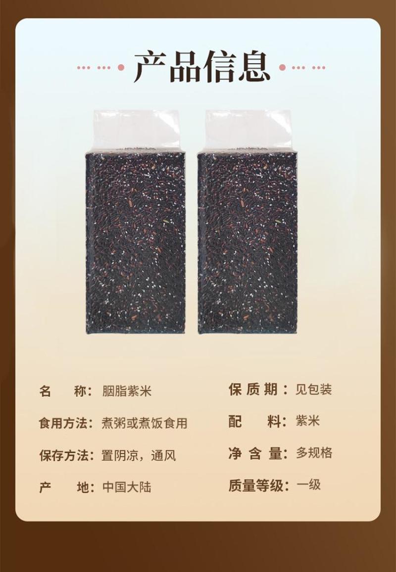 贵州老品种紫米胭脂紫米全国发货欢迎联系