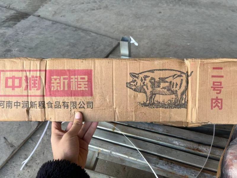 中润新程二号肉日期24年7月31日到货30吨，