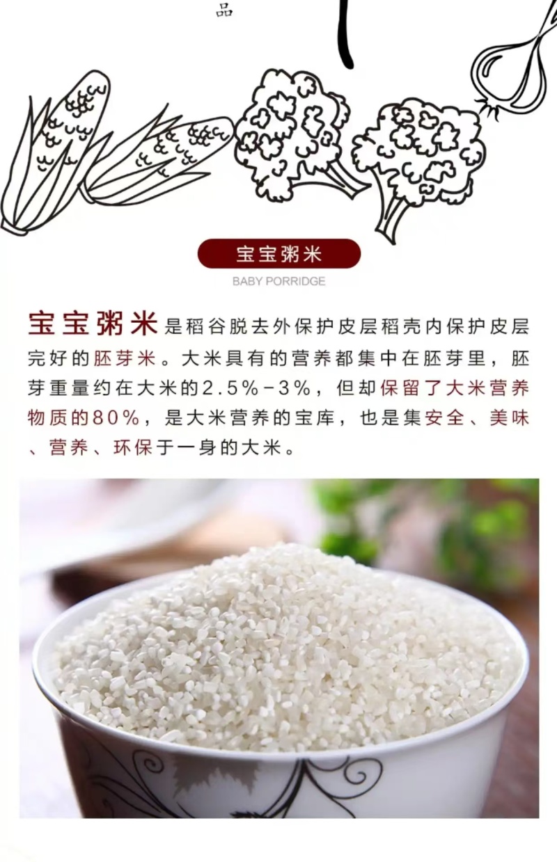 宝宝早餐粥碎米稻花香米粥老少皆宜10斤装一袋起包邮