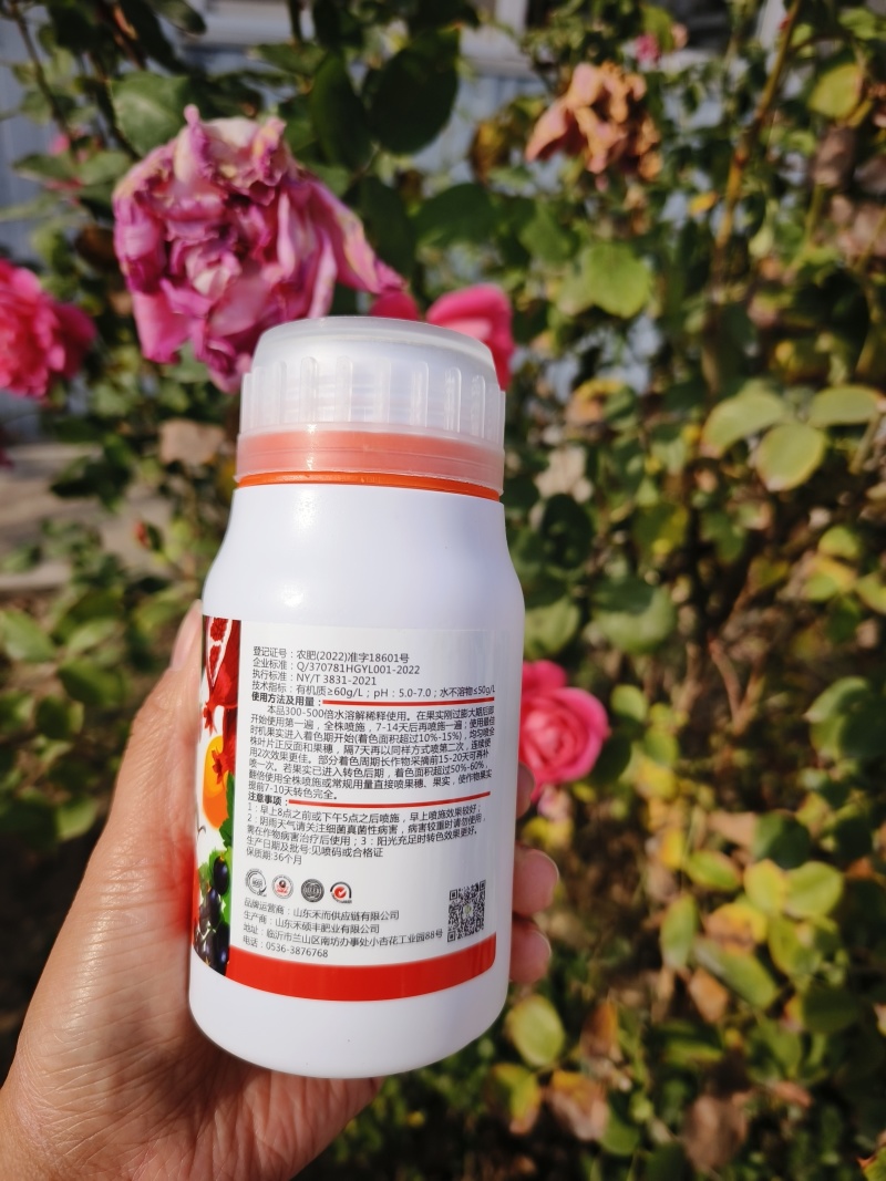 果实转色增甜叶面肥有机水溶肥料二氢茉莉酸丙酯柑橘苹果玫瑰