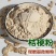 中药材桔梗粉桔梗粉桔梗桔梗粉桔梗粉桔梗