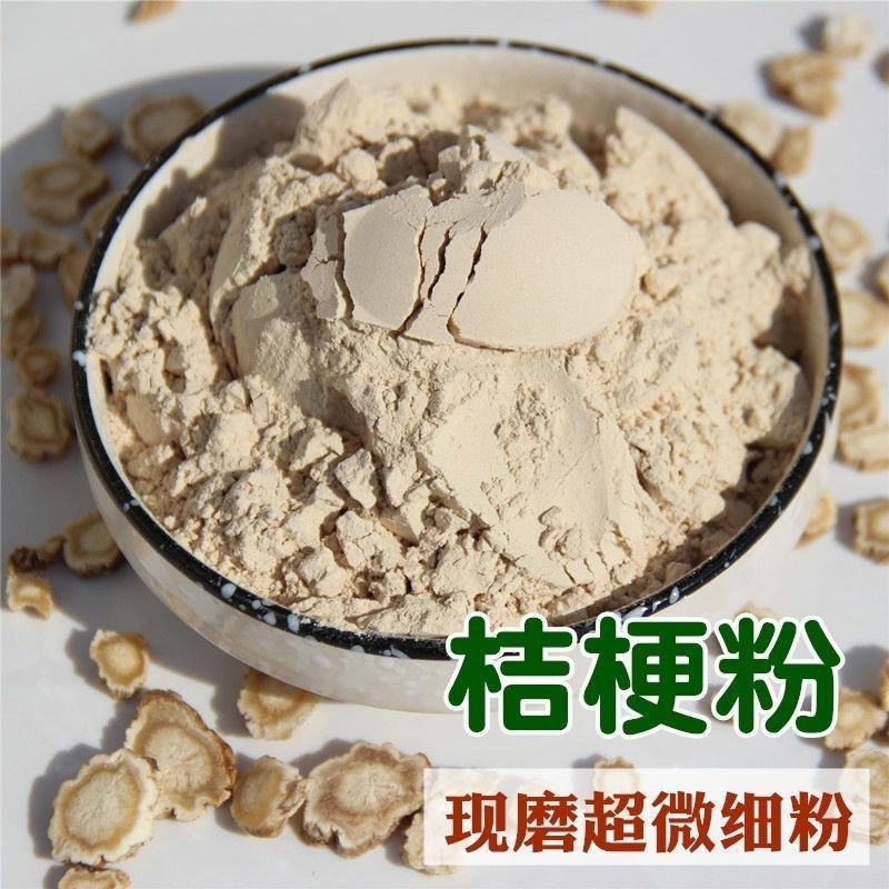 中药材桔梗粉桔梗粉桔梗桔梗粉桔梗粉桔梗