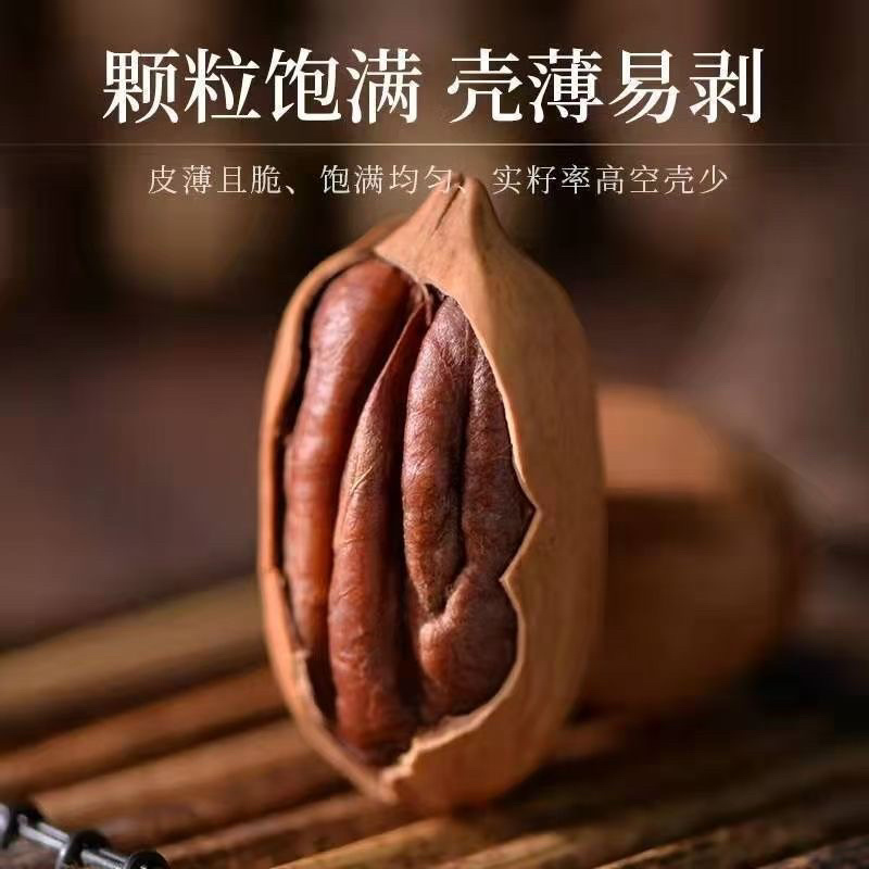 碧根果奶香味道牙子抖音拼多多快手货展销会货