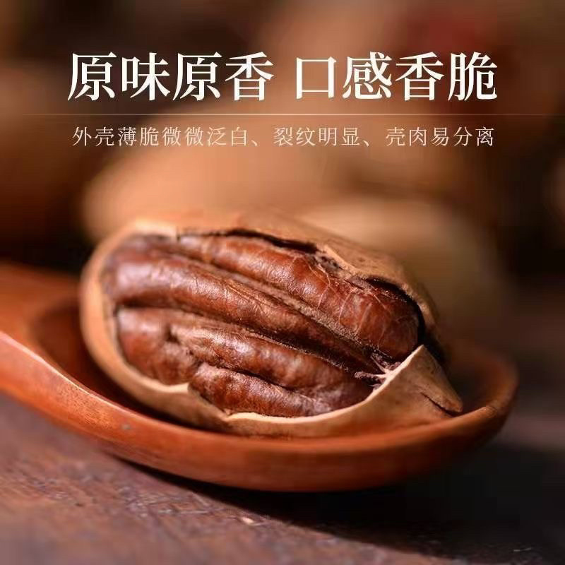 碧根果奶香味道牙子抖音拼多多快手货展销会货