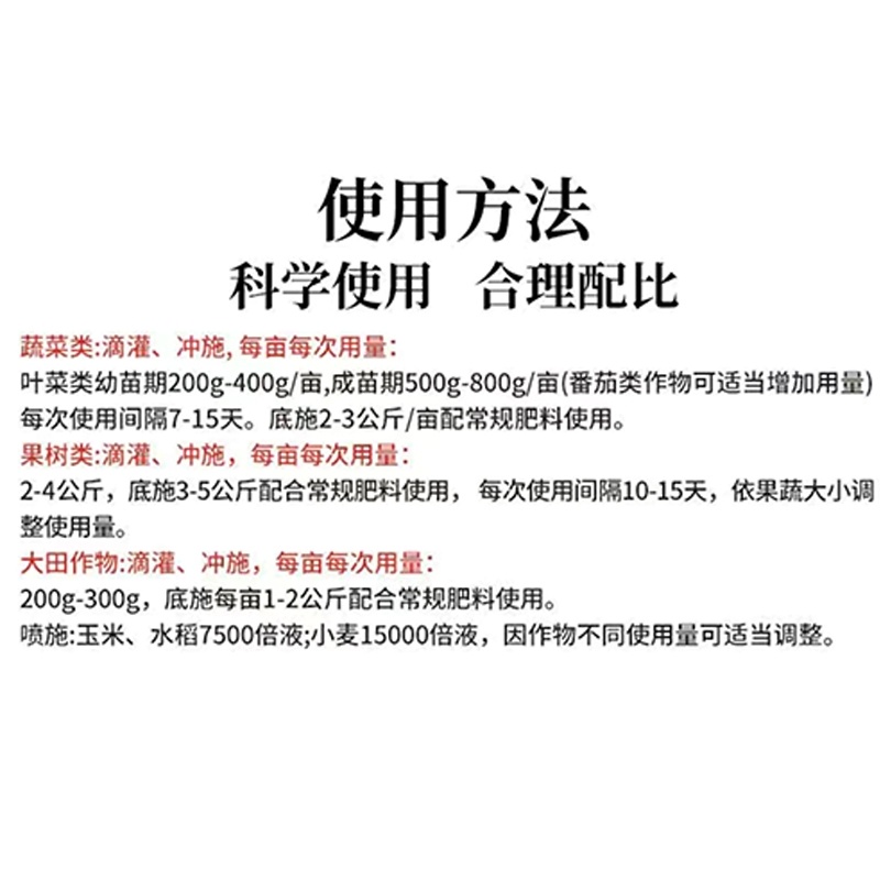 优等品矿源黄腐酸生根壮苗冲施肥果树蔬菜农用黄腐酸钾