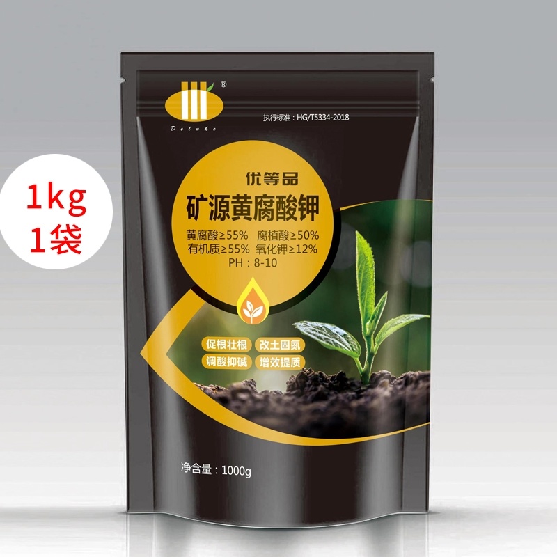 优等品矿源黄腐酸生根壮苗冲施肥果树蔬菜农用黄腐酸钾