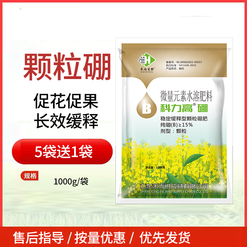颗粒硼底肥缓释硼肥果树小麦槟榔油菜农用硼肥