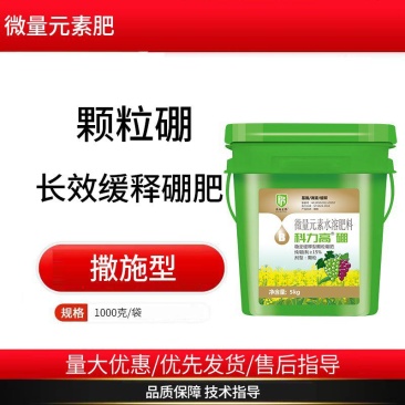 颗粒硼缓释肥果树油菜小麦大田作物瓜果蔬菜底肥柑橘槟榔硼肥