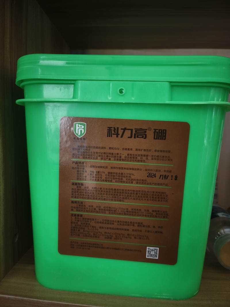 颗粒硼缓释肥果树油菜小麦大田作物瓜果蔬菜底肥柑橘槟榔硼肥