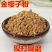 金樱子粉金婴子泡酒料金英子粉压片现磨中药材