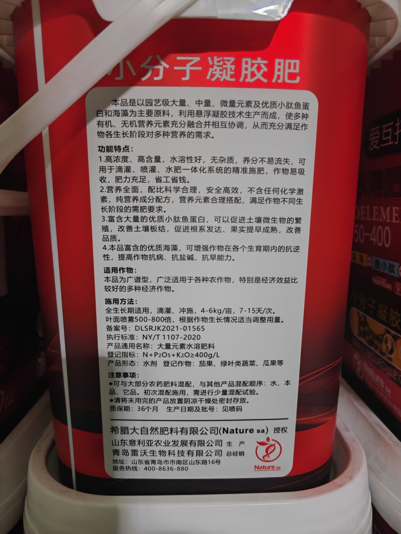 爱互托大量元素水溶肥全面均衡作物营养量大优惠