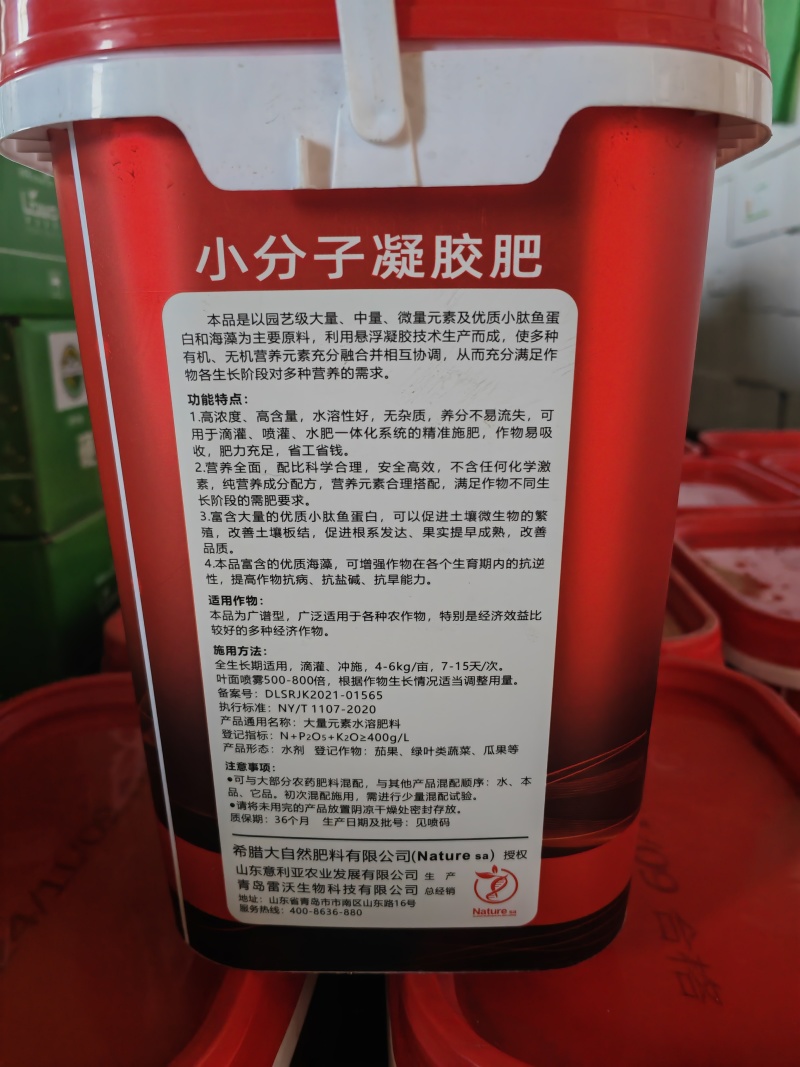 爱互托大量元素水溶肥全面均衡作物营养量大优惠