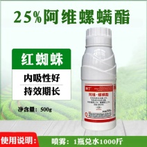 25%阿维螺螨酯柑橘果树红蜘蛛杀虫剂