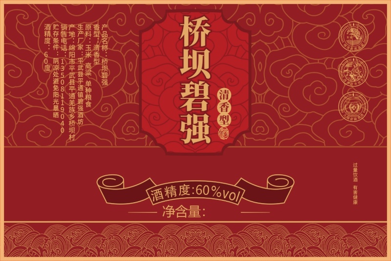 【荐】纯粮食，玉米酒，高粱酒，52.55.58.60度