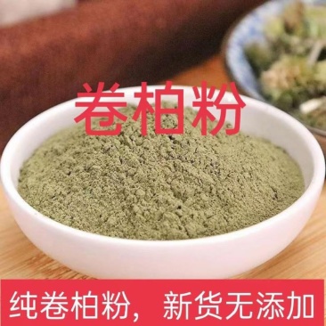 克卷柏粉中药材粉九死还魂草粉***现磨超细粉