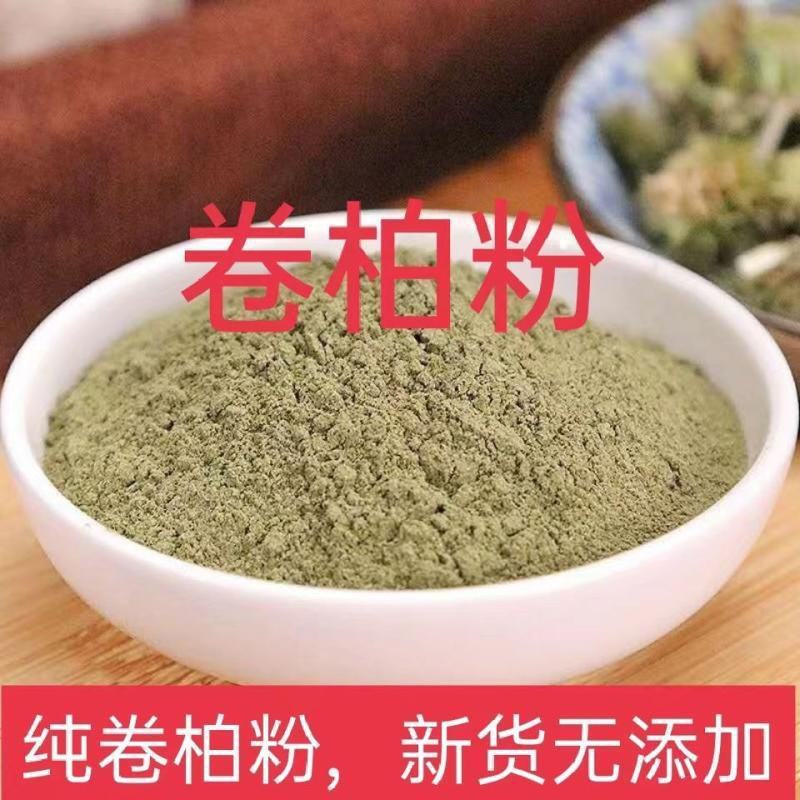 克卷柏粉中药材粉九死还魂草粉***现磨超细粉
