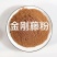 克菝葜粉磨粉金刚藤正品铁菱角马加勒拔气拔起中药材菝葜根