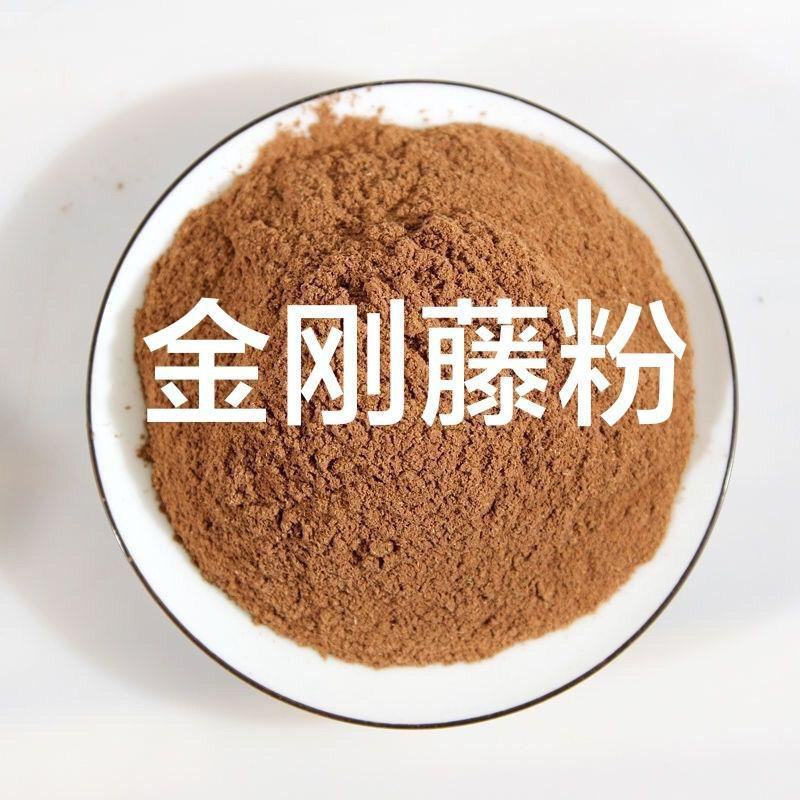克菝葜粉磨粉金刚藤正品铁菱角马加勒拔气拔起中药材菝葜根