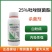 25%吡唑醚菌酯果树蔬菜白粉病杀菌剂大田作物一喷三防