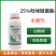 25%吡唑醚菌酯果树蔬菜白粉病杀菌剂大田作物一喷三防